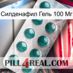 Sildenafil Gel 100 Mg